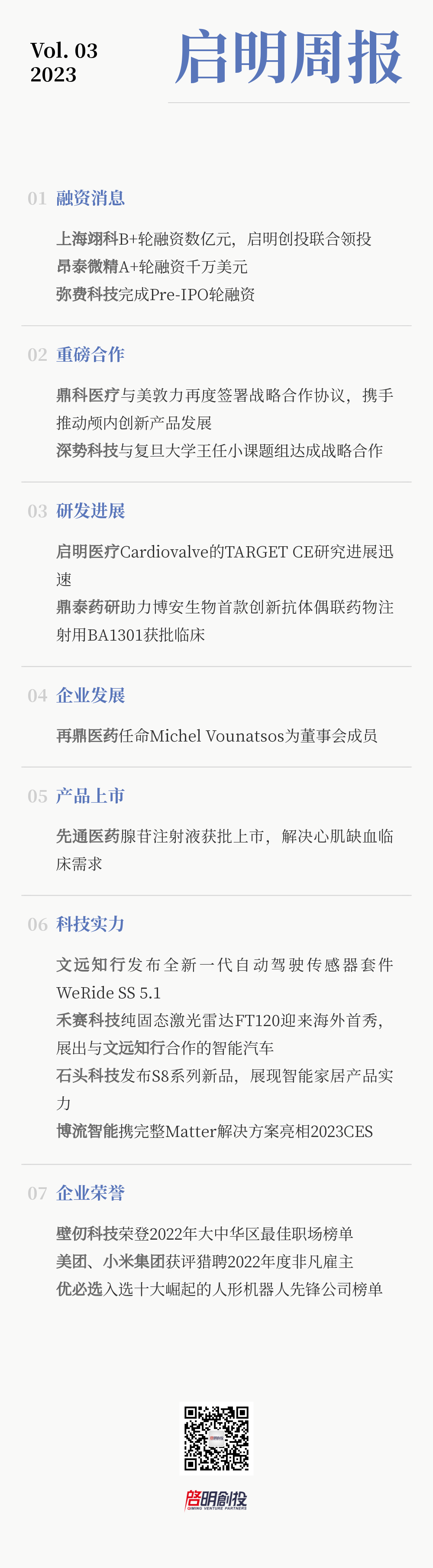 日韩欧美一区二区三区免费观看