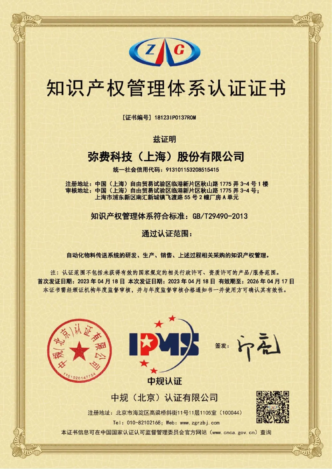 日韩欧美一区二区三区免费观看