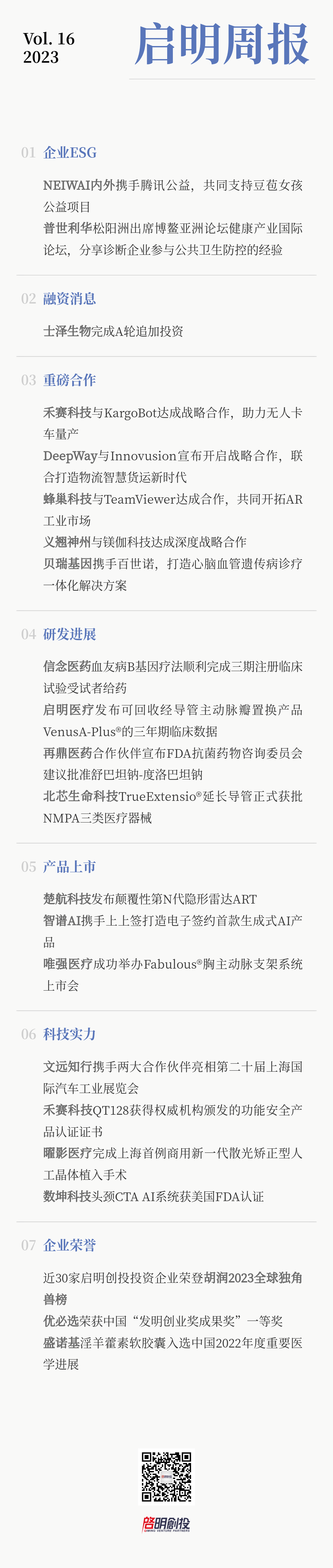 日韩欧美一区二区三区免费观看