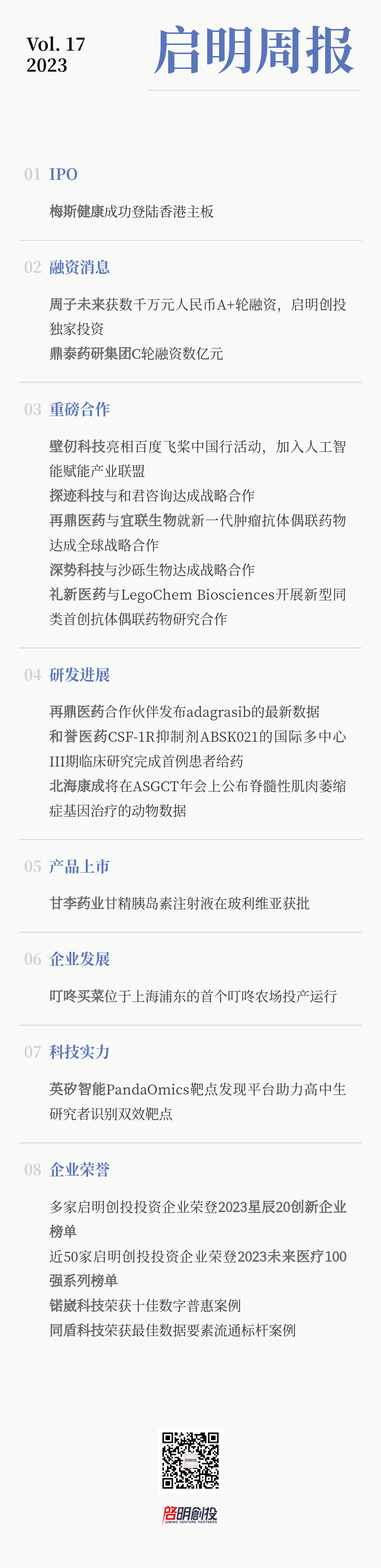 日韩欧美一区二区三区免费观看