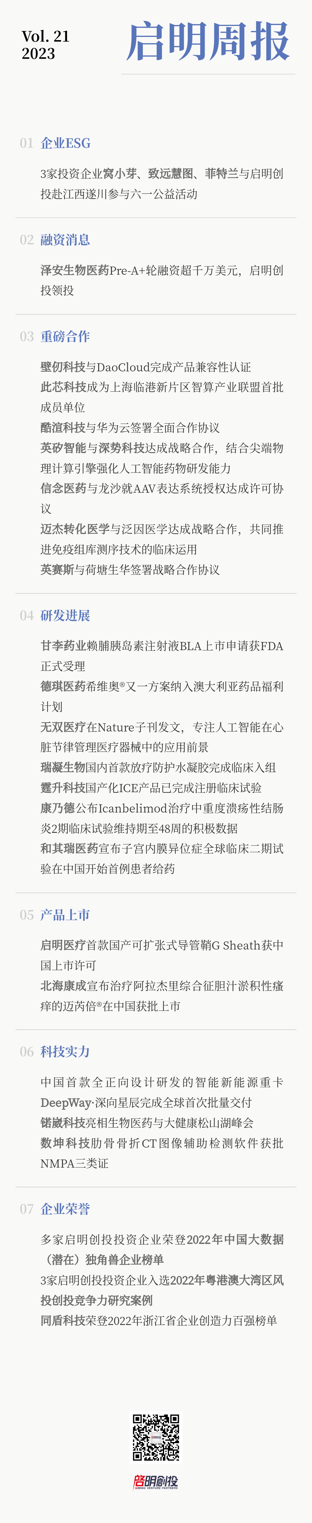 日韩欧美一区二区三区免费观看