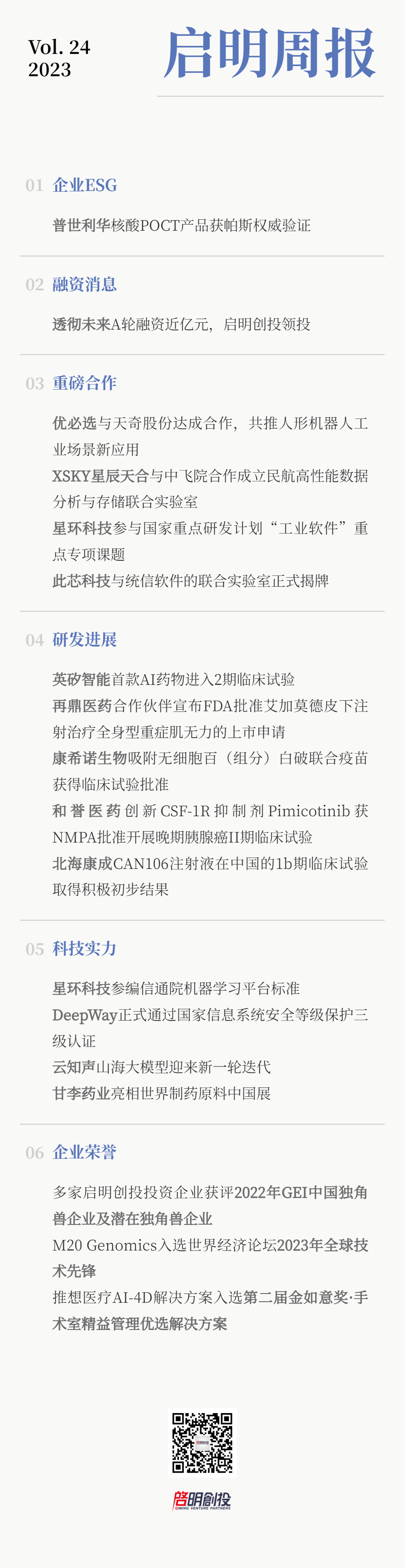 日韩欧美一区二区三区免费观看