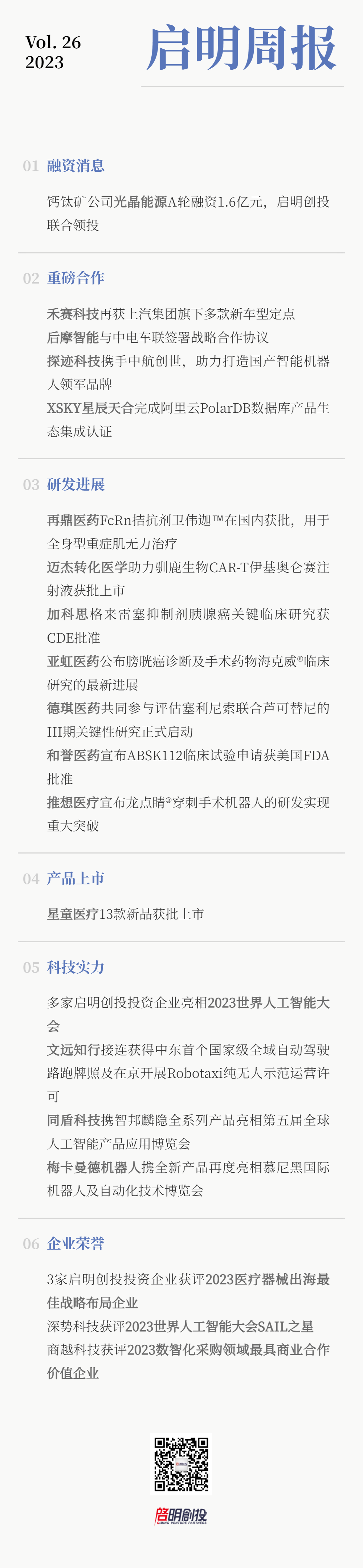 日韩欧美一区二区三区免费观看