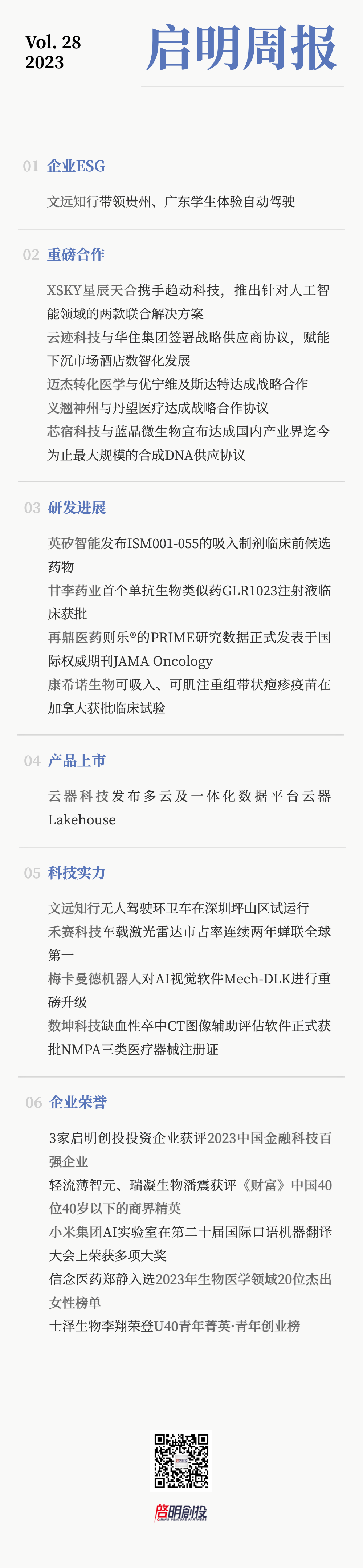 日韩欧美一区二区三区免费观看