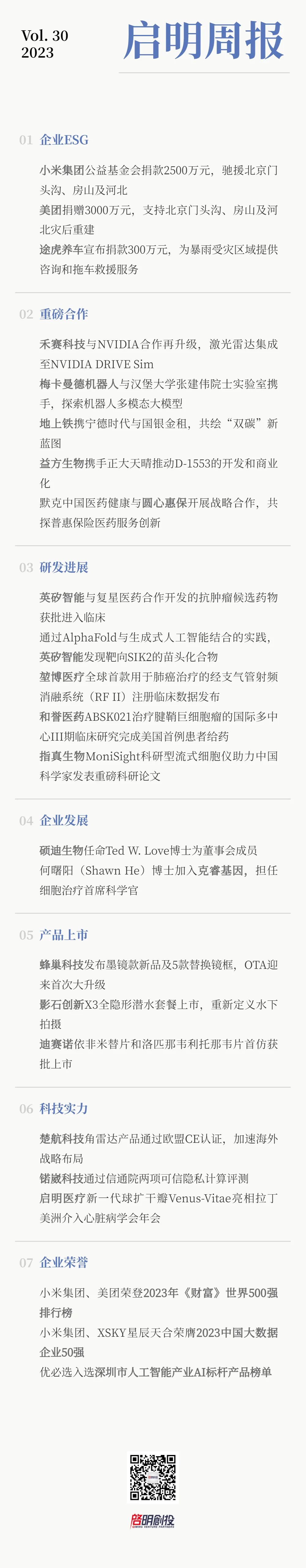 日韩欧美一区二区三区免费观看