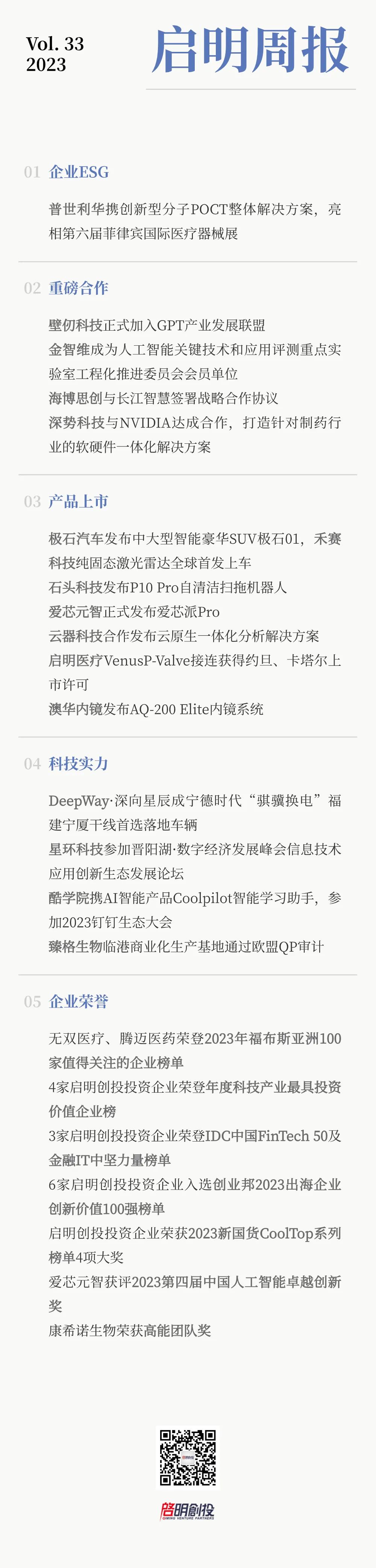 日韩欧美一区二区三区免费观看