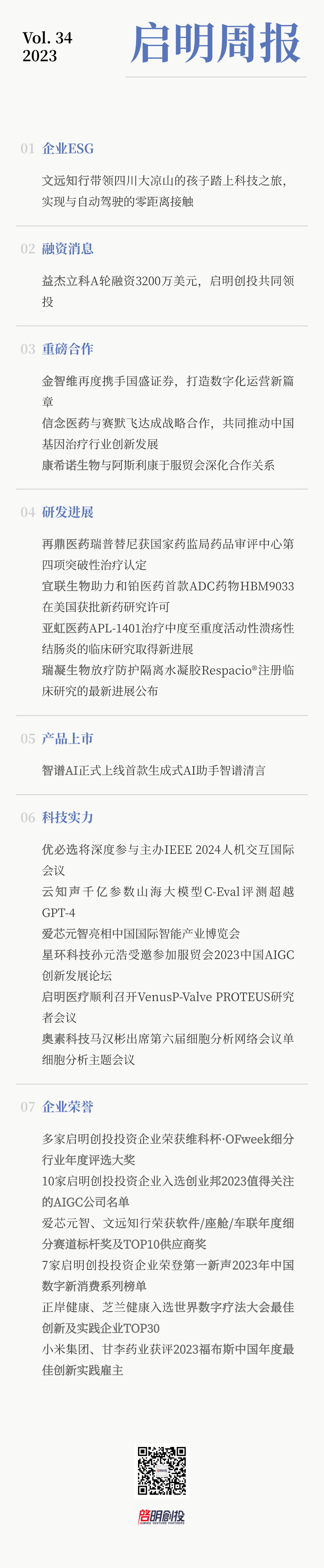 日韩欧美一区二区三区免费观看