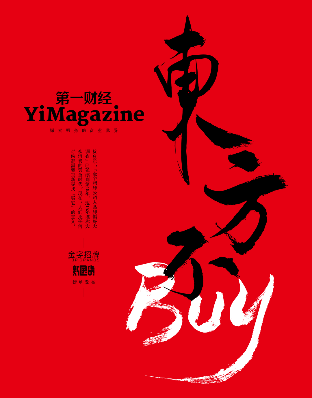 日韩欧美一区二区三区免费观看