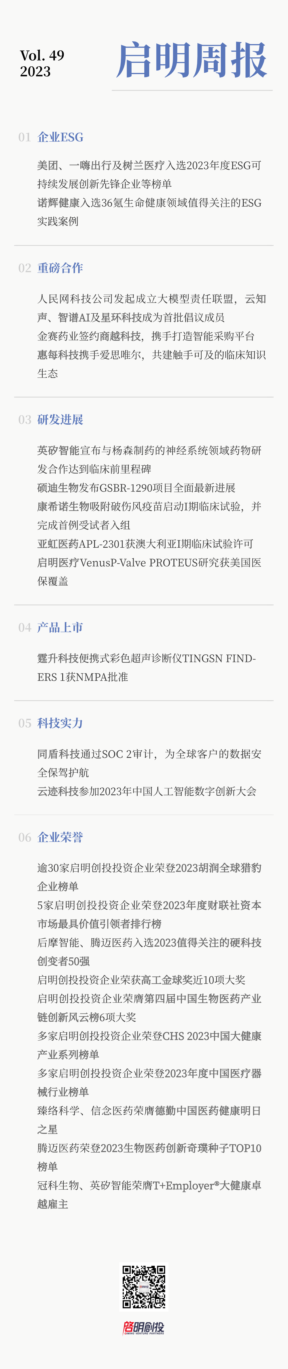日韩欧美一区二区三区免费观看