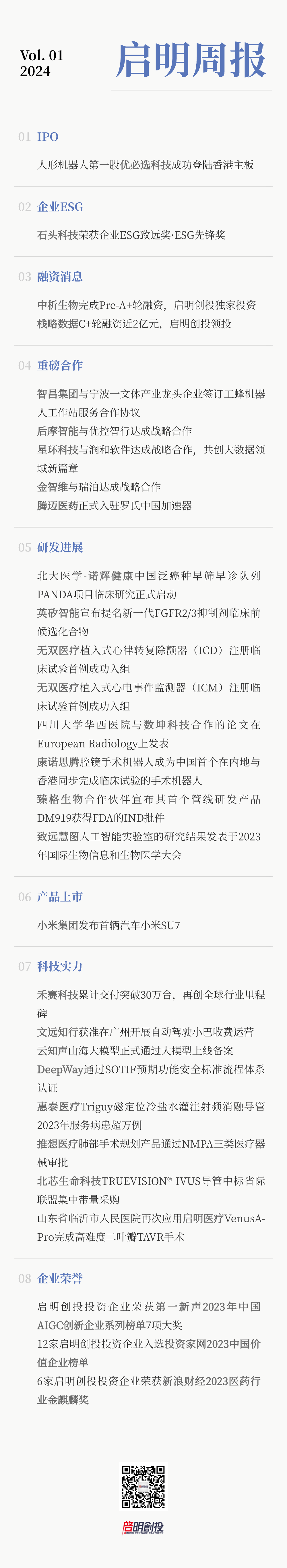 日韩欧美一区二区三区免费观看