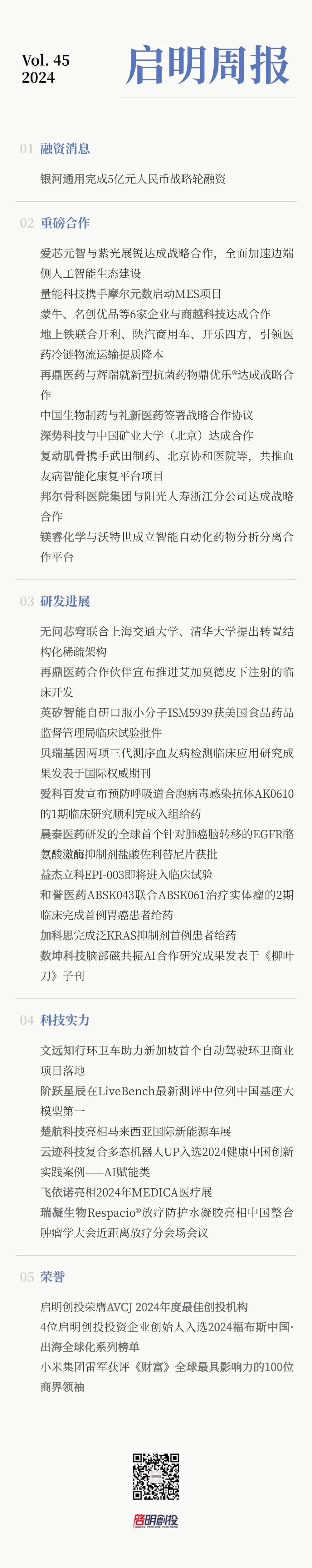 日韩欧美一区二区三区免费观看