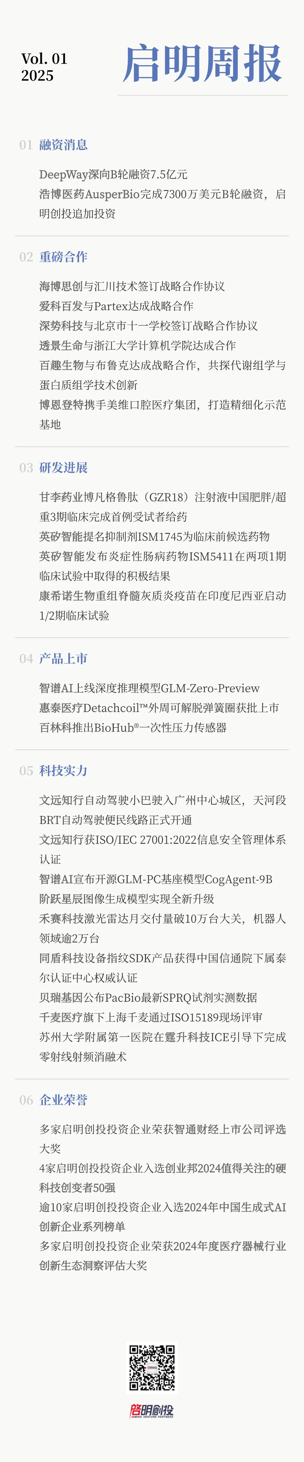 日韩欧美一区二区三区免费观看