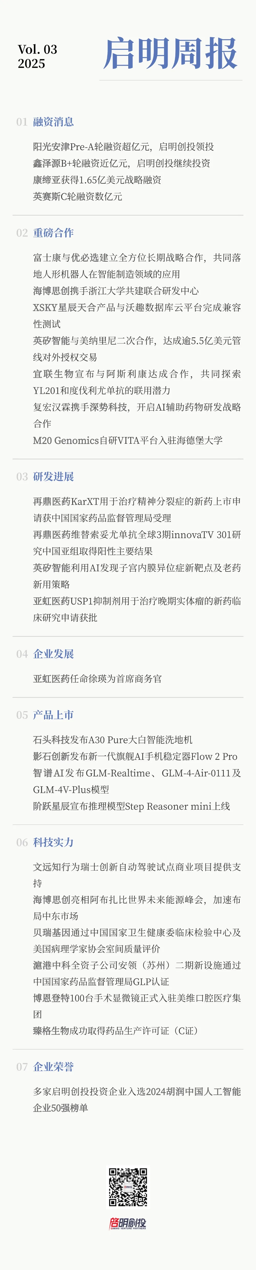 日韩欧美一区二区三区免费观看