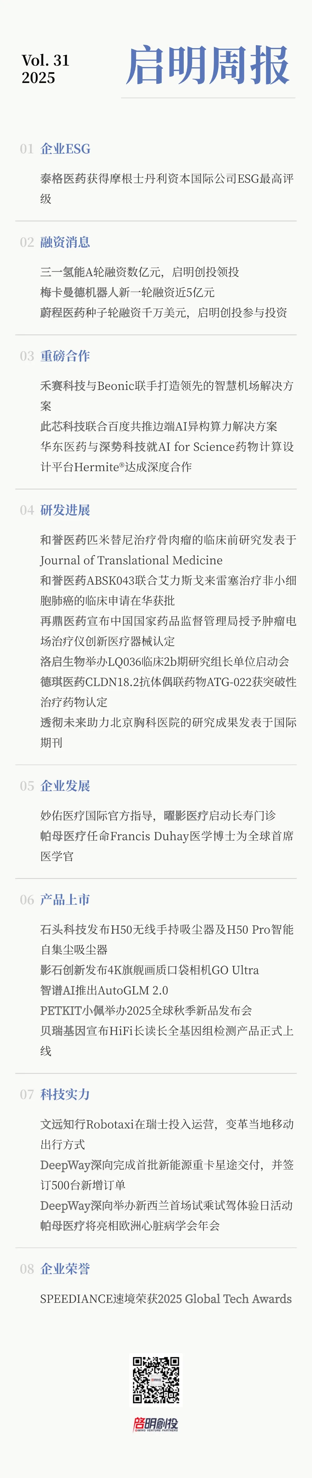 日韩欧美一区二区三区免费观看