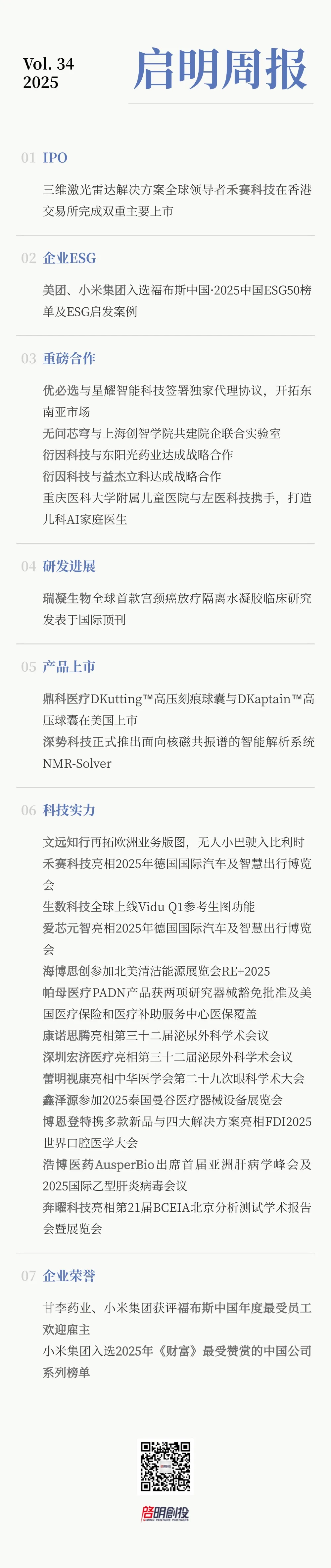 日韩欧美一区二区三区免费观看