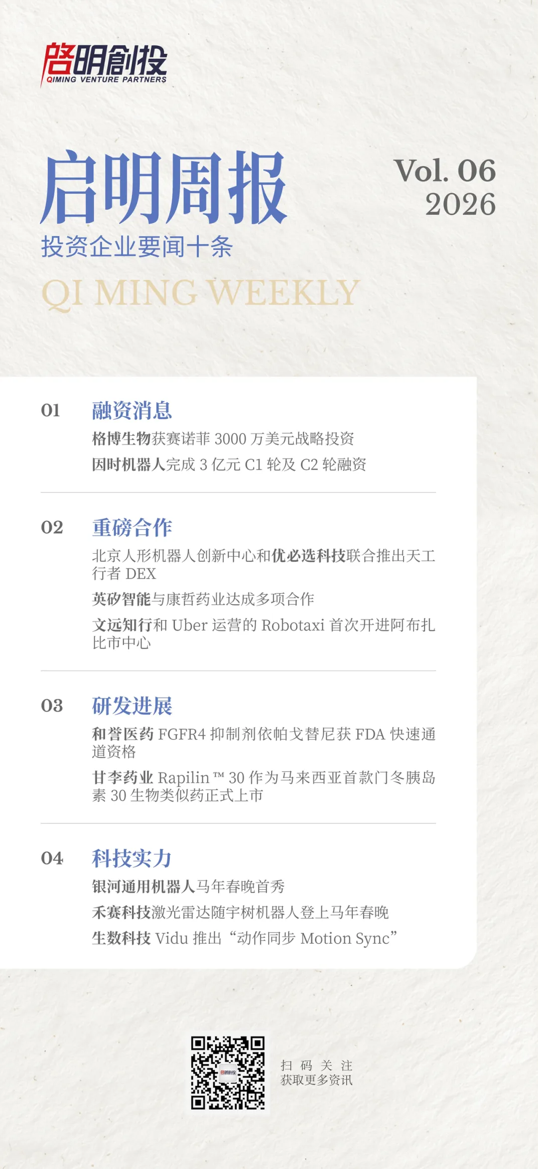 日韩欧美一区二区三区免费观看