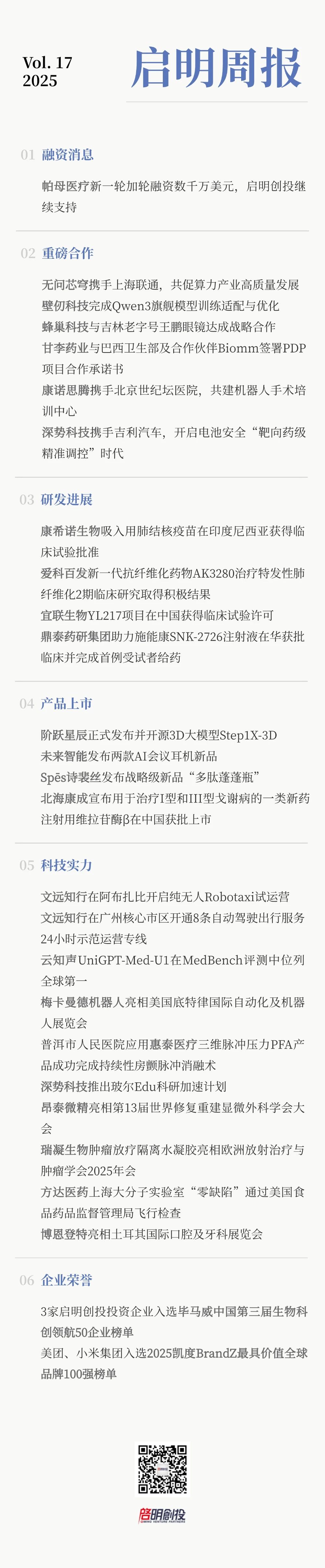 日韩欧美一区二区三区免费观看