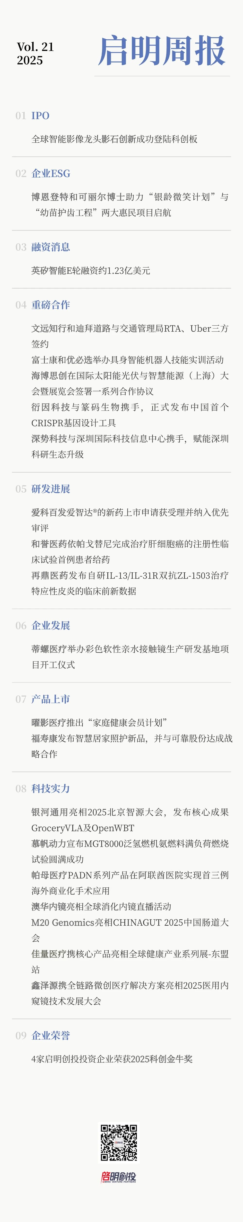 日韩欧美一区二区三区免费观看