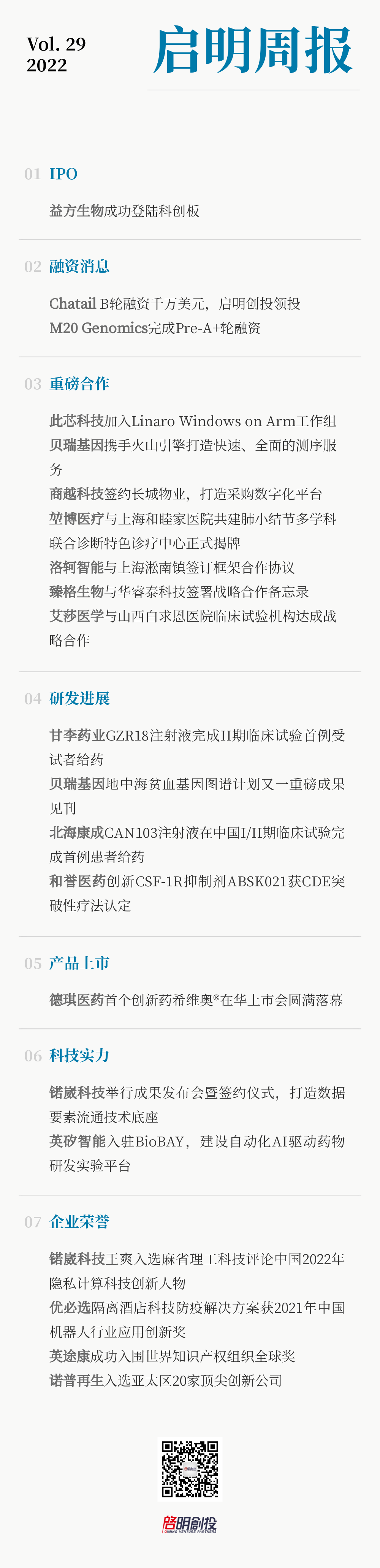 日韩欧美一区二区三区免费观看