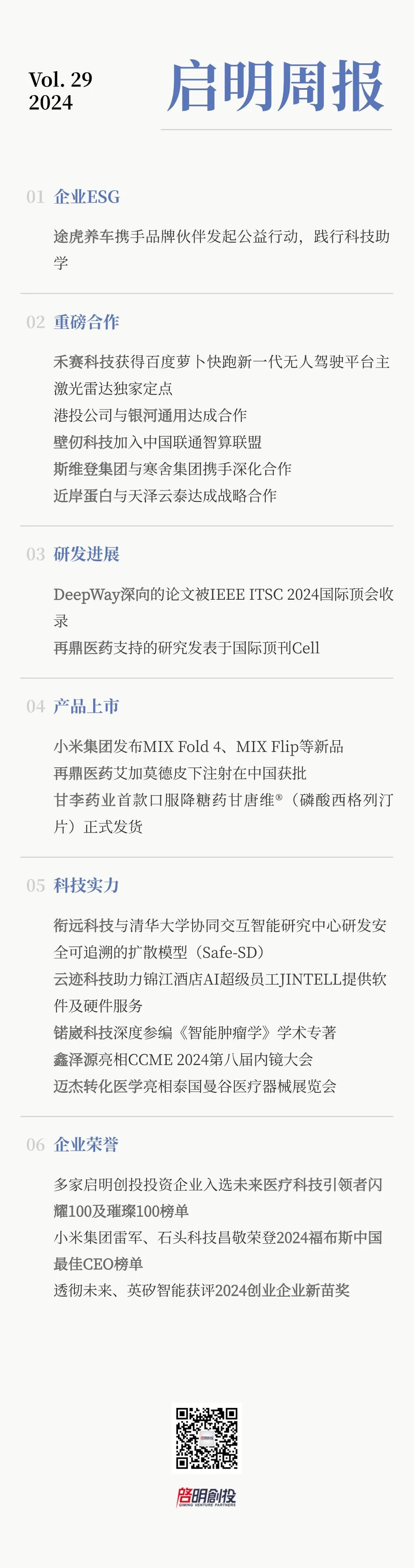日韩欧美一区二区三区免费观看