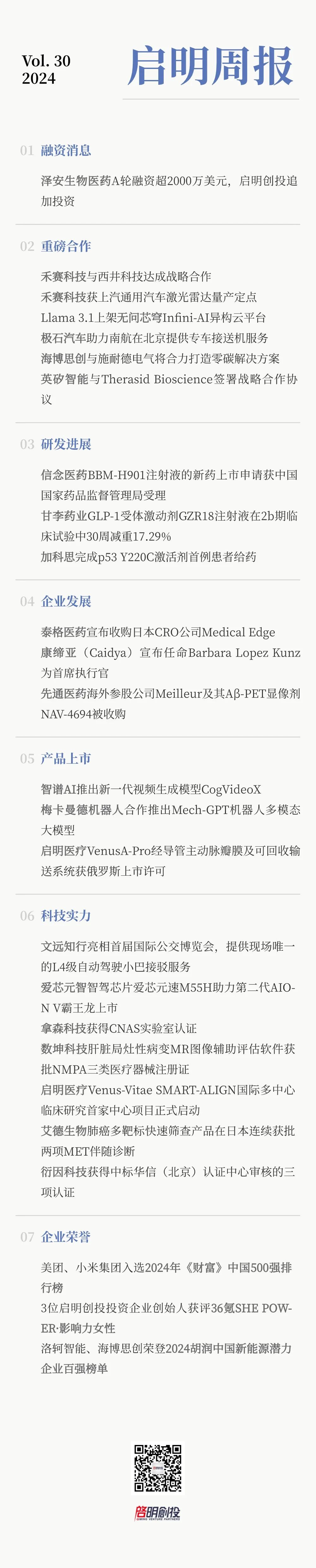 日韩欧美一区二区三区免费观看