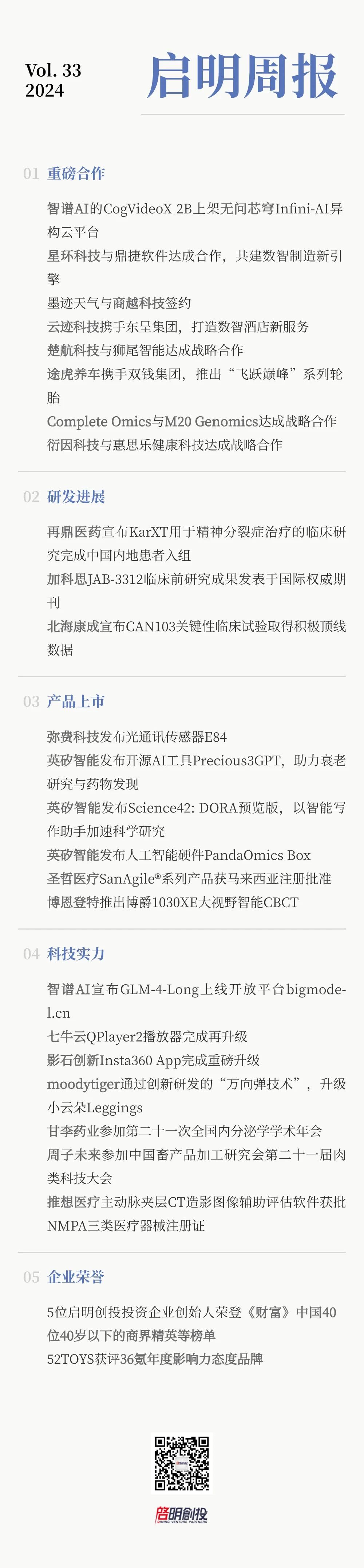 日韩欧美一区二区三区免费观看