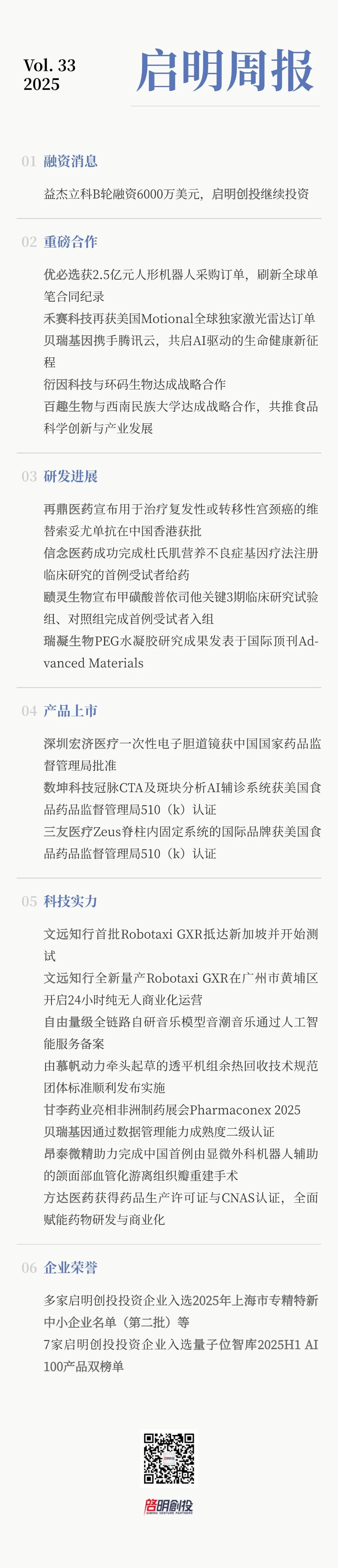 日韩欧美一区二区三区免费观看