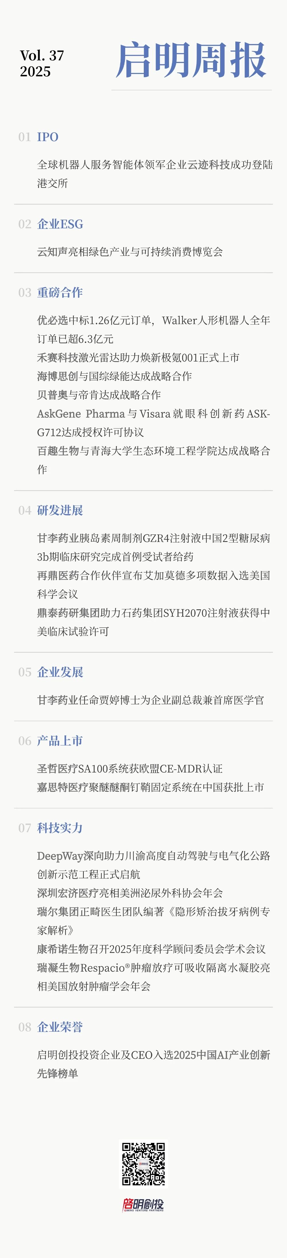 日韩欧美一区二区三区免费观看