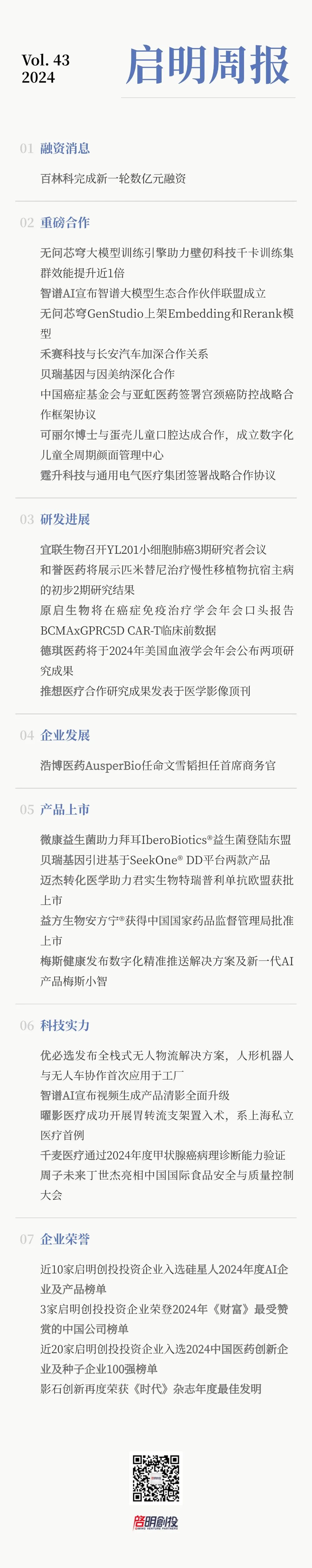 日韩欧美一区二区三区免费观看