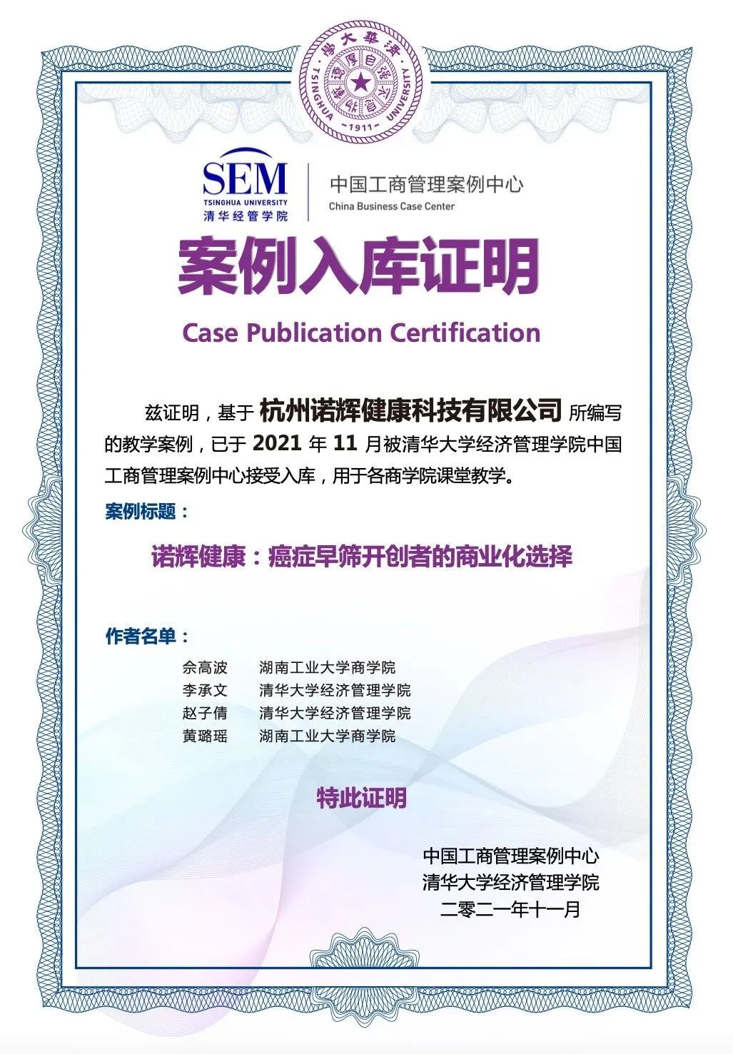 日韩欧美一区二区三区免费观看